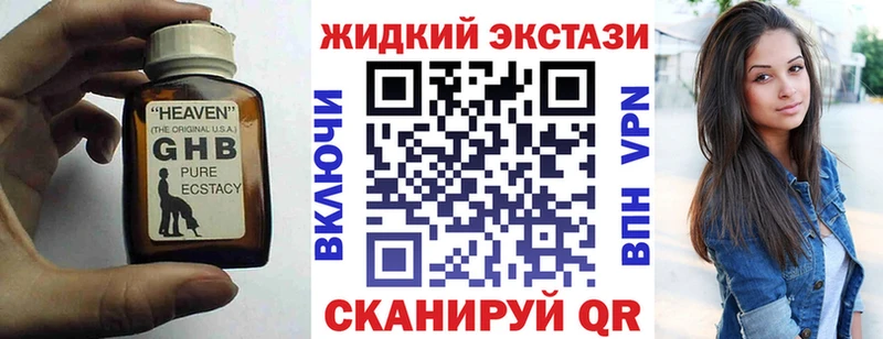 БУТИРАТ оксибутират  kraken как войти  Камышин 