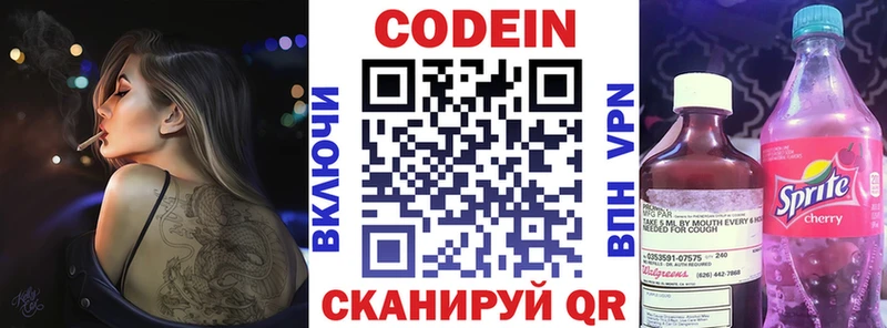 гидра tor  купить   Камышин  Codein Purple Drank 