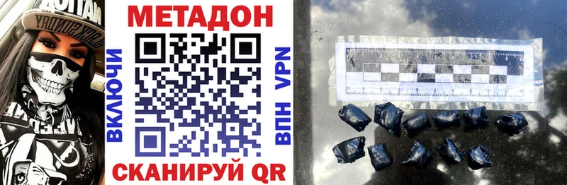 shop состав  Камышин  МЕТАДОН VHQ 